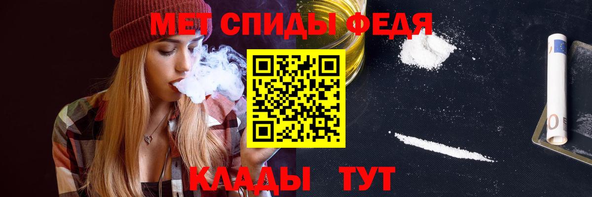 Кировск  АМФЕТАМИН 97%  АМФ  Вход с VPN 