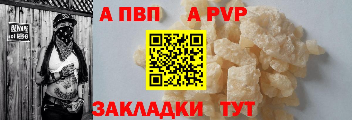 Alpha-PVP СК  APVP крисы CK  Вход с VPN  A-PVP Crystall  Кировск 