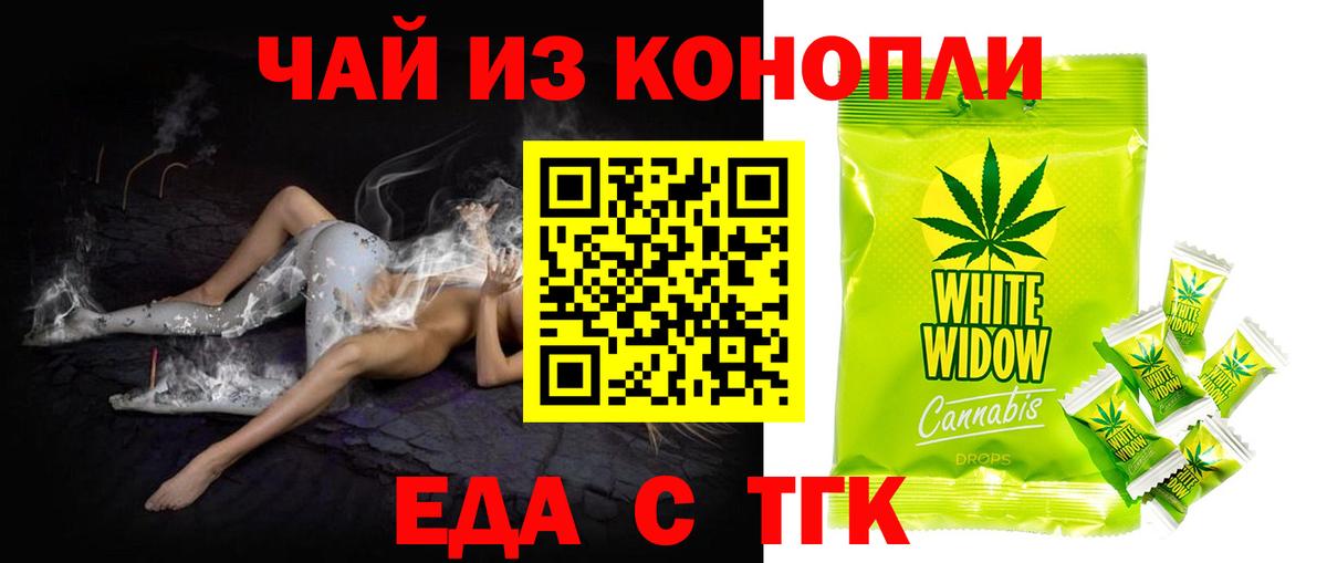 Кировск  Печенье с ТГК конопля  Вход с VPN 
