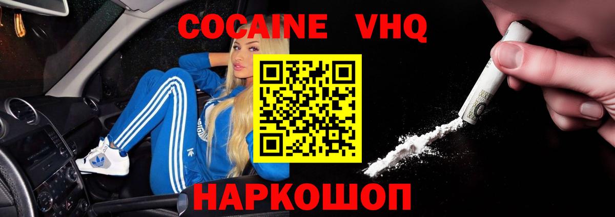 КОКАИН 98% Кировск