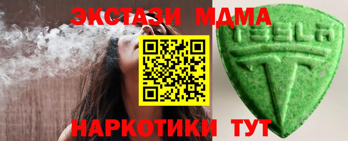ЭКСТАЗИ 300 mg Кировск