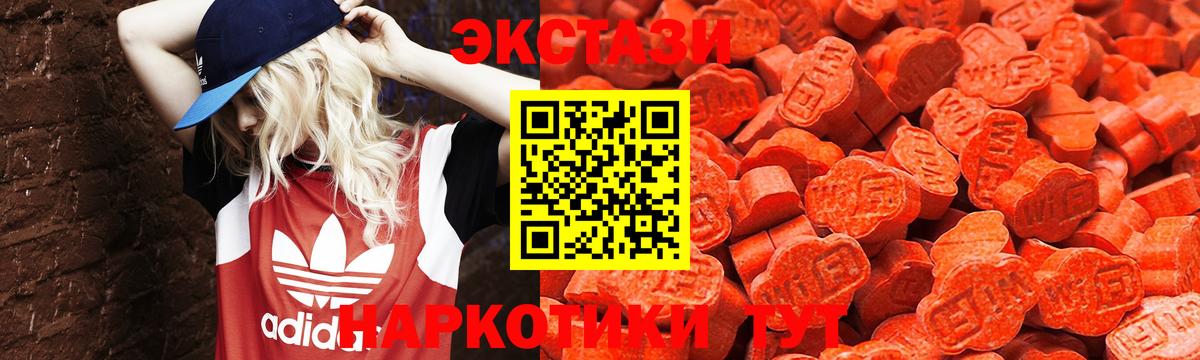 ЭКСТАЗИ  ЭКСТАЗИ 99%  Вход с VPN  ОМГ ОМГ зеркало  где купить наркоту  ЭКСТАЗИ 280 MDMA  Кировск 