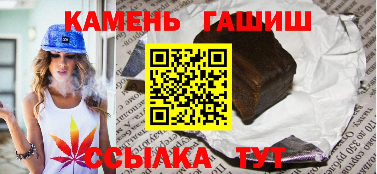 ГАШИШ  Гашиш хэш  купить наркотики цена  Вход с VPN  Кировск  ГАШИШ индика сатива 