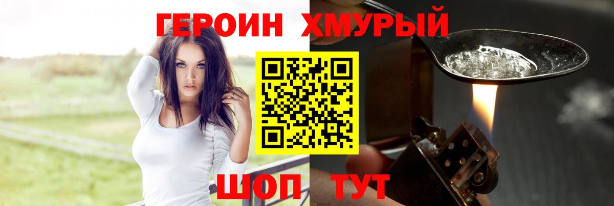 Героин  Героин Афган  Вход с VPN  Кировск 