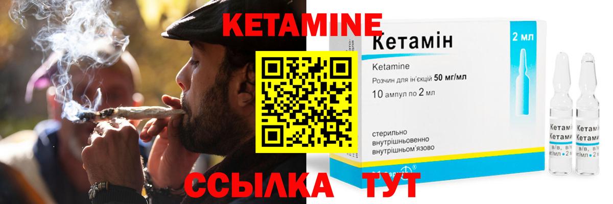 Кировск  КЕТАМИН ketamine  Вход с VPN  КЕТАМИН VHQ 