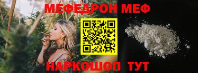 мефедрон Кумертау