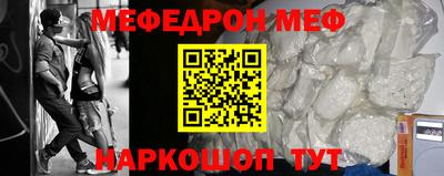 мефедрон Кумертау