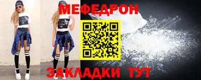 мефедрон Кумертау