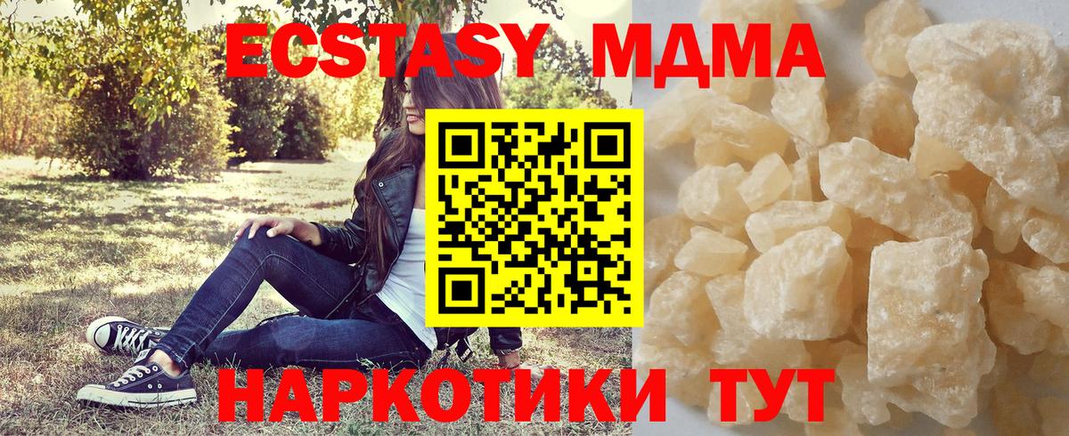 МДМА VHQ  МДМА crystal  Кировск  Вход с VPN 