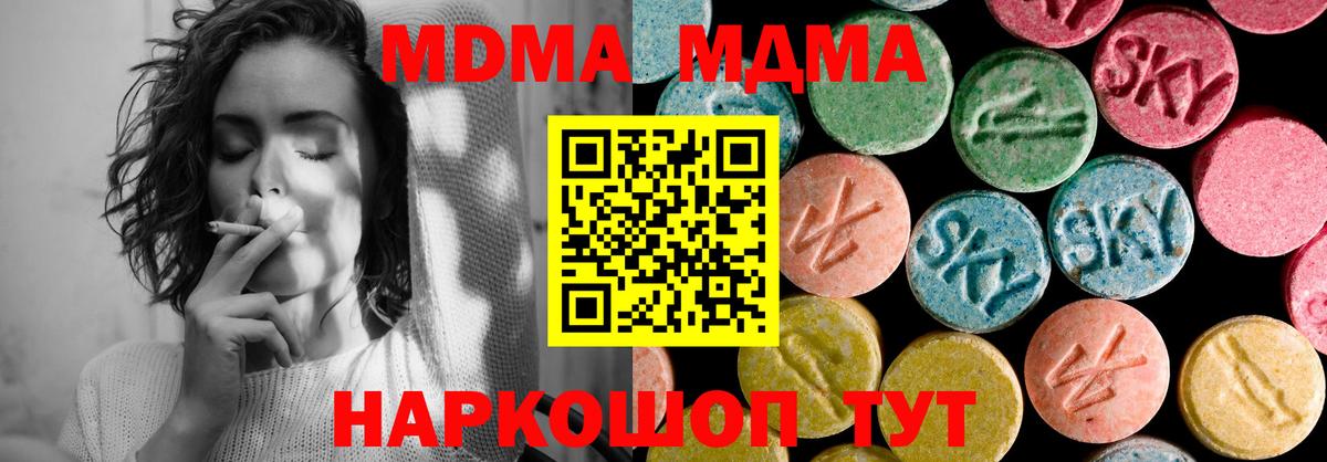 MDMA VHQ Кировск