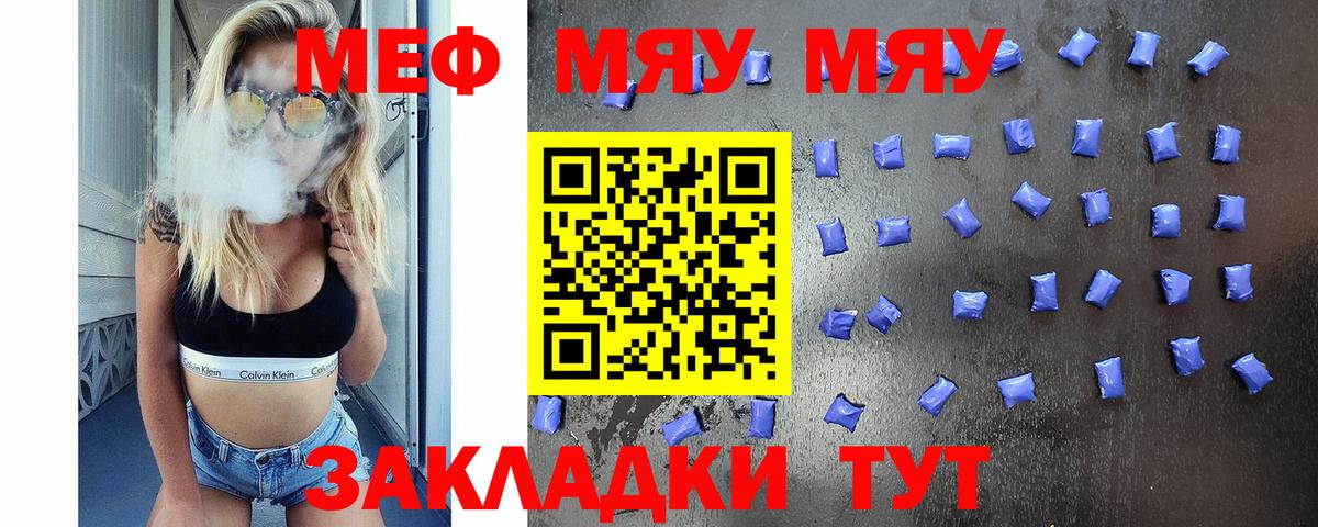 Мефедрон 4 MMC  продажа наркотиков  Кировск  Вход с VPN  МЯУ-МЯУ 