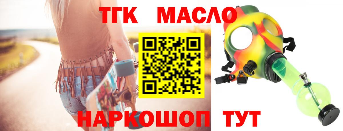 ТГК вейп с тгк  Вход с VPN  Кировск 
