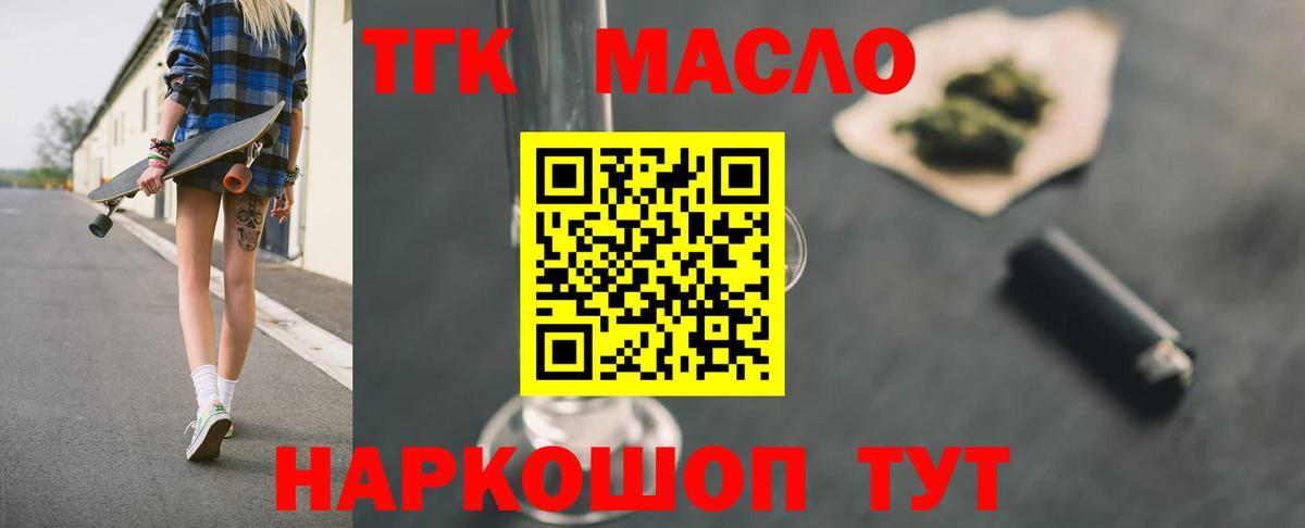 ТГК вейп Кировск